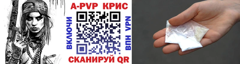 Купить где  Великий Новгород  A-PVP СК КРИС 