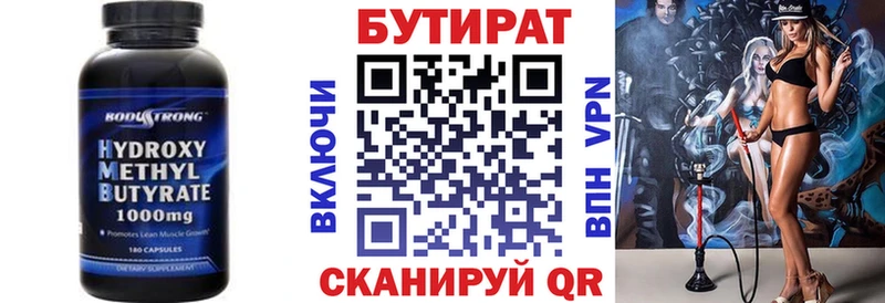 Купить где  Великий Новгород  БУТИРАТ GHB 