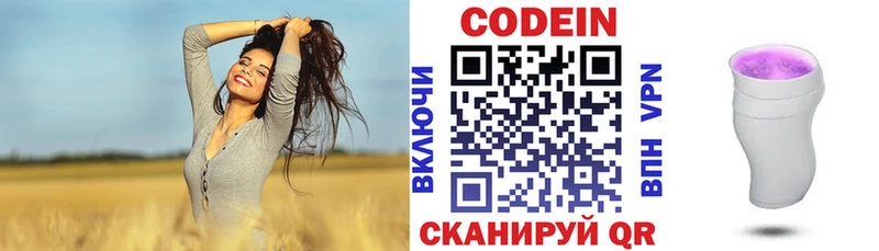 Купить  Великий Новгород  Кодеиновый сироп Lean Purple Drank 