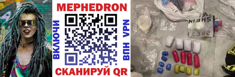 МЕФ 4 MMC  Купить закладки  Великий Новгород 