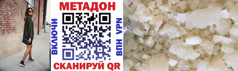 МЕТАДОН VHQ  Купить  Великий Новгород 