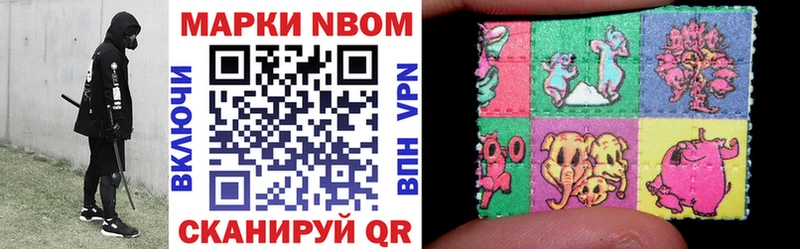 Марки 25I-NBOMe 1,8мг  Купить  Великий Новгород 