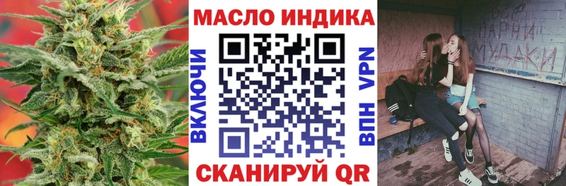 ТГК THC oil  Купить  Великий Новгород 